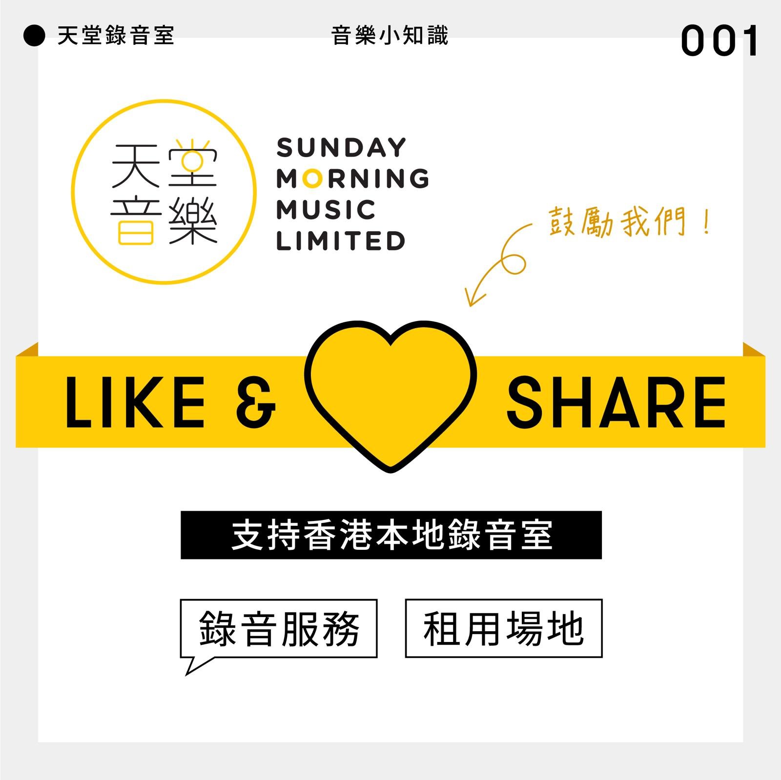 LIKE & SHARE