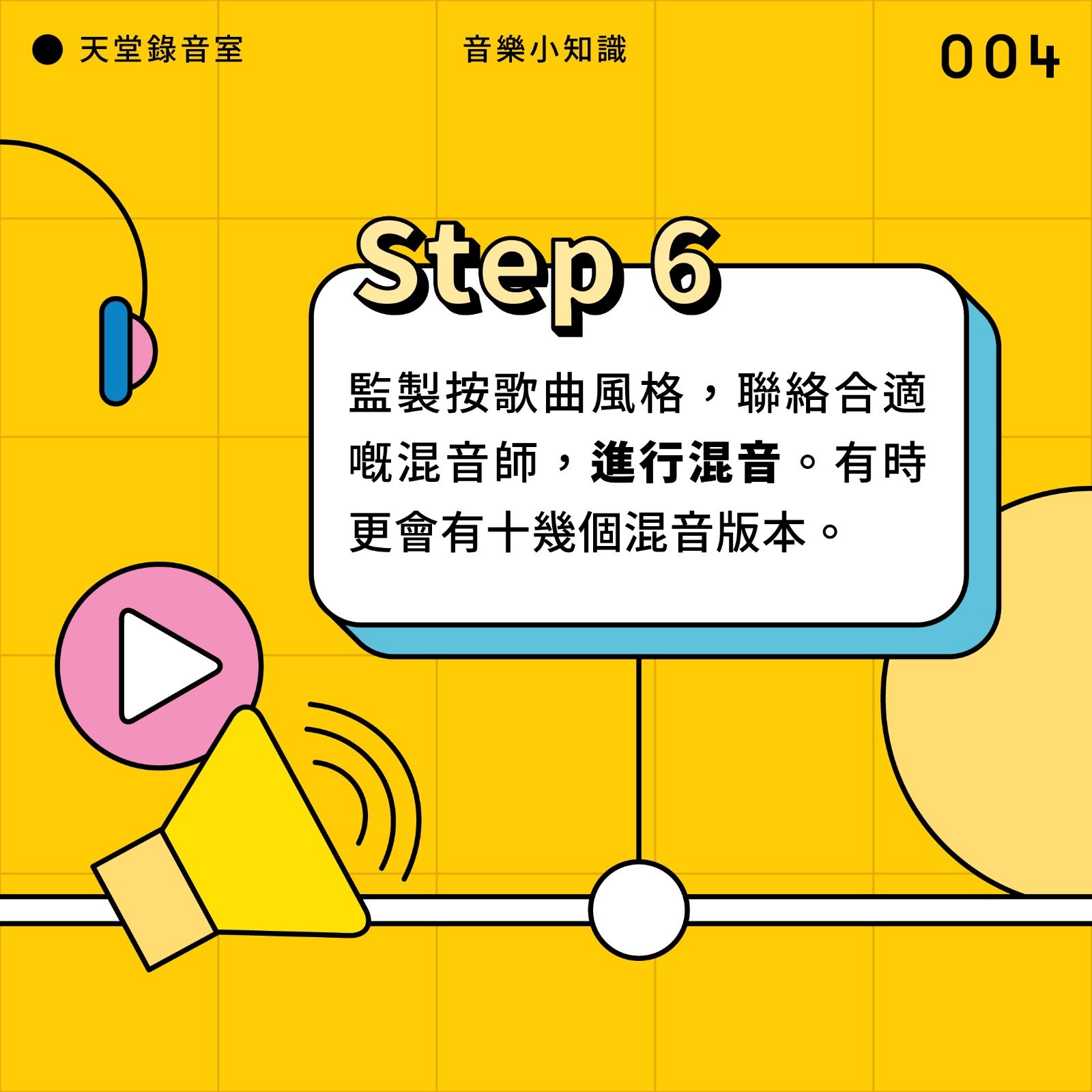 Step 6