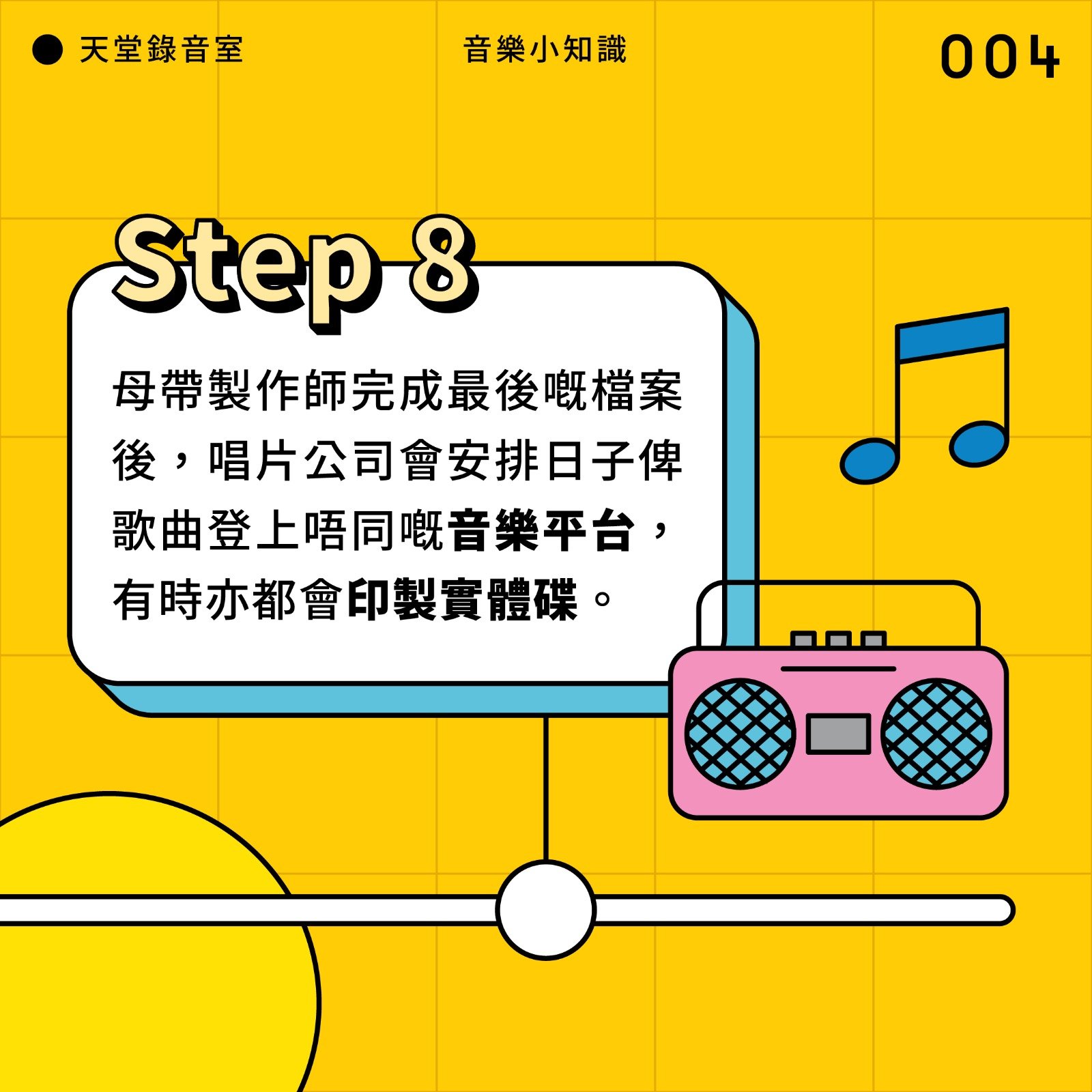Step 8